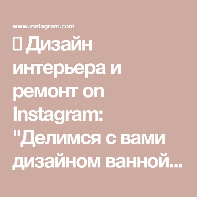 the words are in russian and english on a light pink background with white lettering that reads,