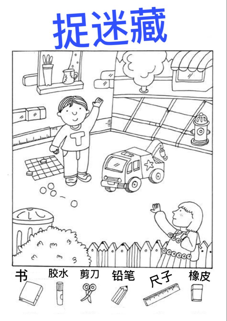 a coloring page with an image of a boy in the garage and a car on the street