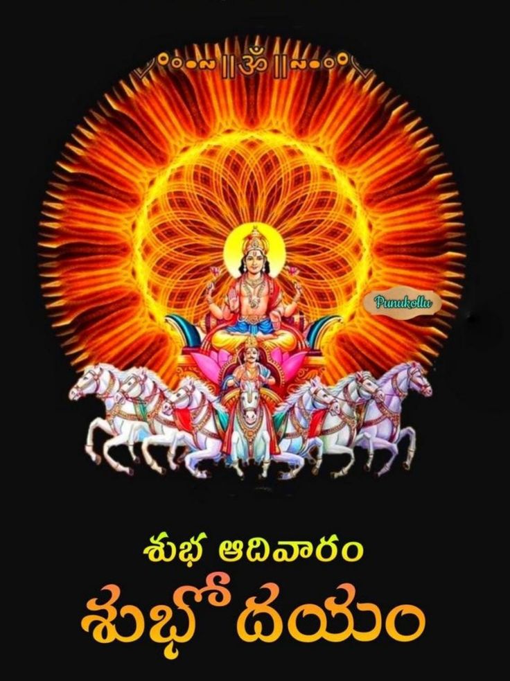 an image of goddess sitting on top of horses with fire in the sky behind her