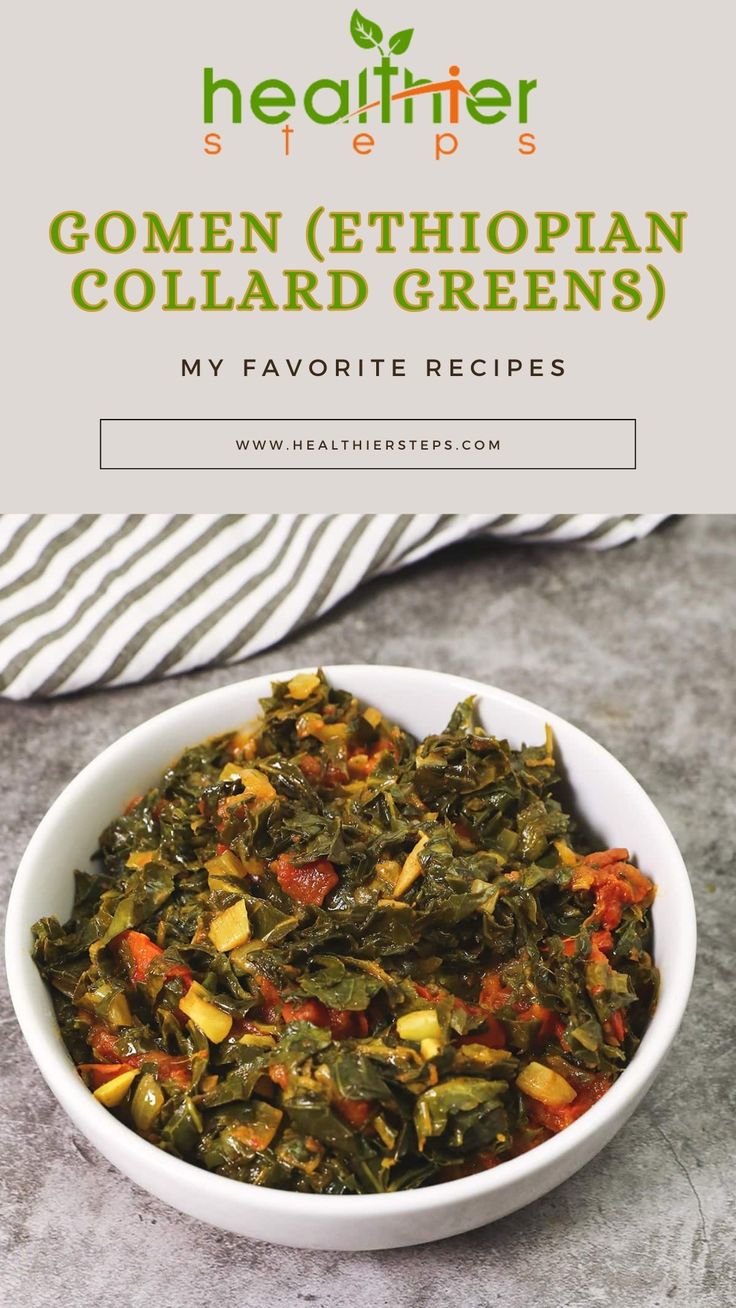 Gomen (Ethiopian Collard Greens) My Favorite Recipes Ethiopian Vegetarian Recipes, Vegan Black Eyed Peas And Collard Greens, African Greens Recipe, Ethiopian Spinach, Collard Greens Vegetarian, Ethiopian Collard Greens Recipe, Collards Greens Recipe, Vegetarian Collard Greens Recipe, Healthy Collard Greens Recipe