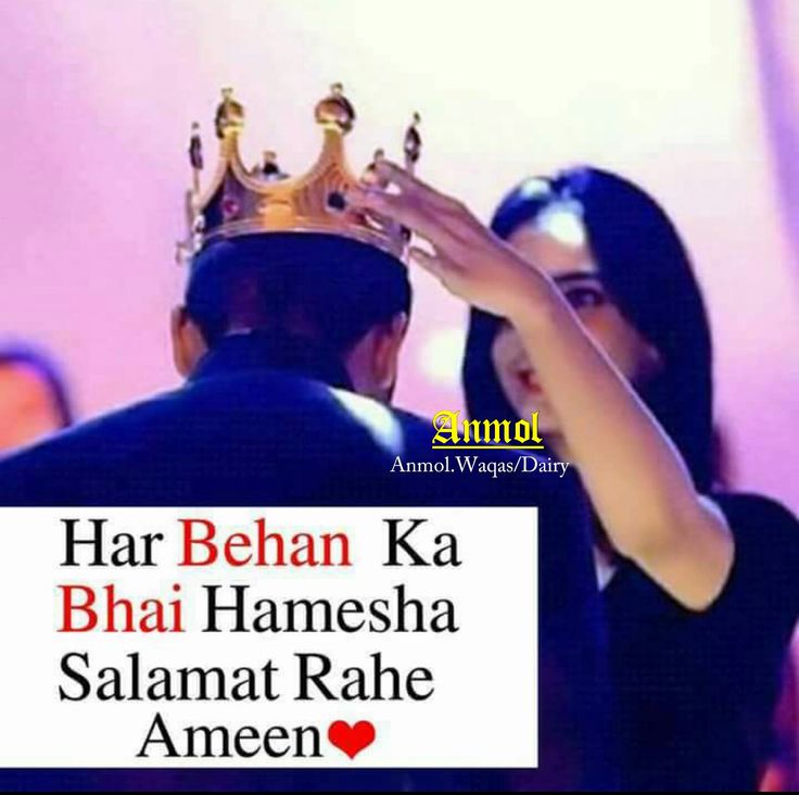 an image of a man holding a crown over his head with the words har behan ka bhairi hamesha salmat rahe amen