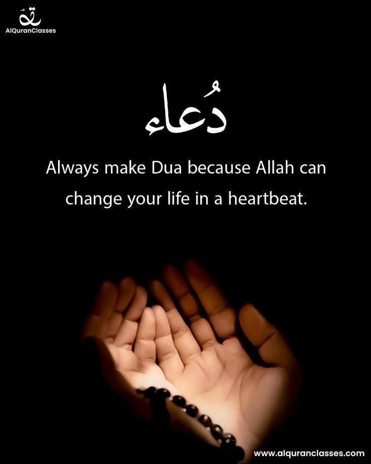 someone holding their hands together with the words always make dua because allah can change your life in a heartbeat