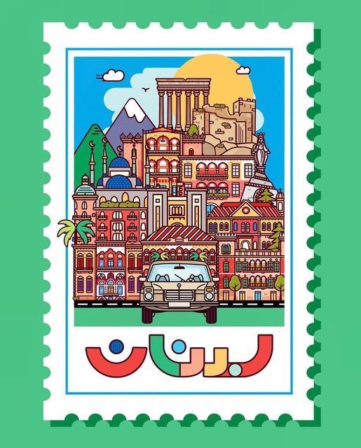 a postage stamp with an image of a building