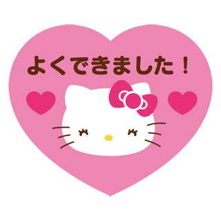 an image of hello kitty in the shape of a heart with japanese characters on it