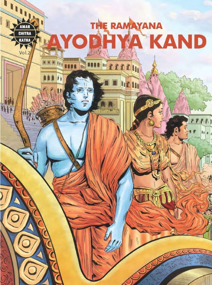 the ramayana aayodhya kand part 1