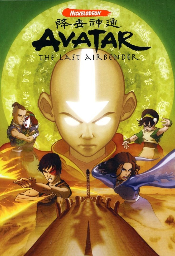 avatar the last airbender movie poster with characters in front of a full moon