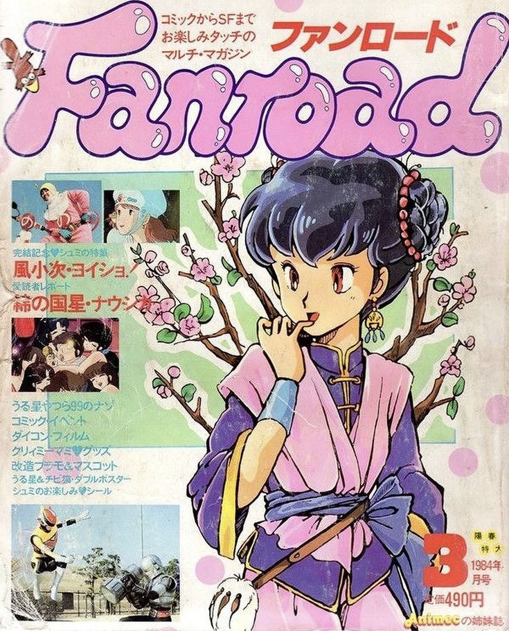 an old japanese magazine cover featuring a woman in pink