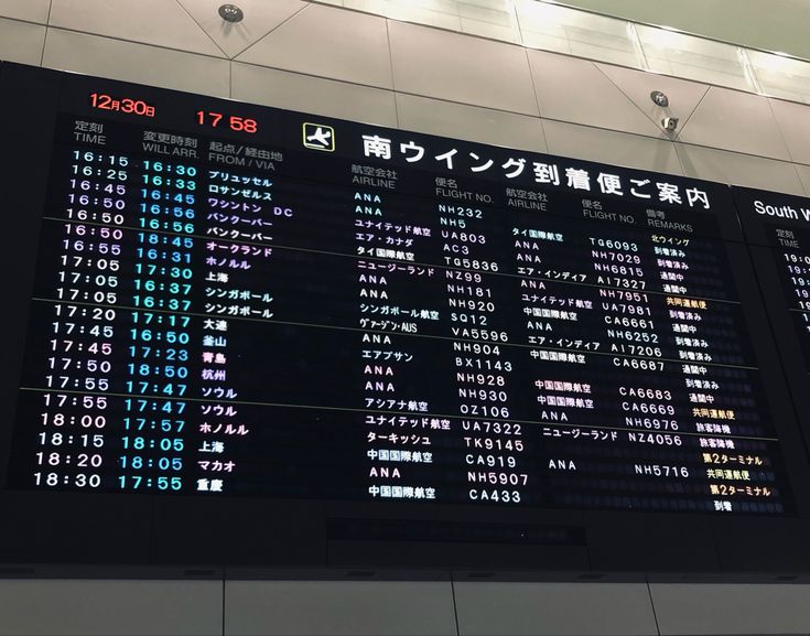 an airport sign showing the time and times for all passengers to arrive or leave their destinations