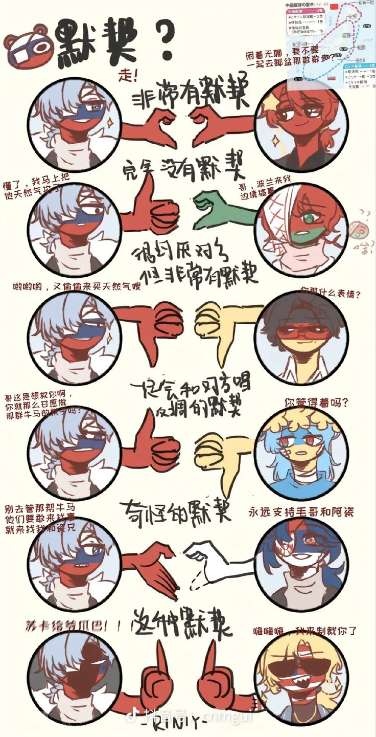 an advertisement with many different cartoon characters in english and chinese writing on the side of it