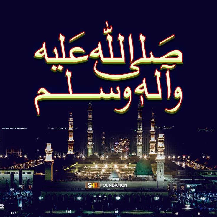 an image of a city at night with the words in english and arabic on it