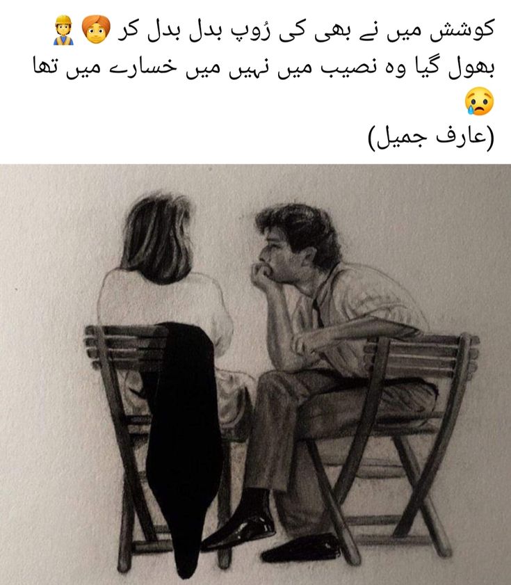 a drawing of two people sitting next to each other on a bench with the caption in arabic