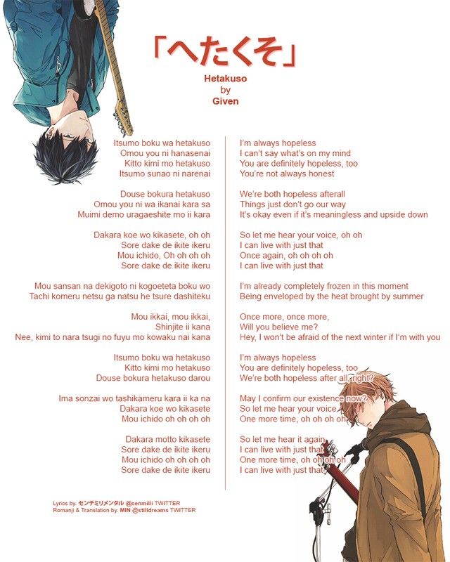 an anime poster with the words written in different languages