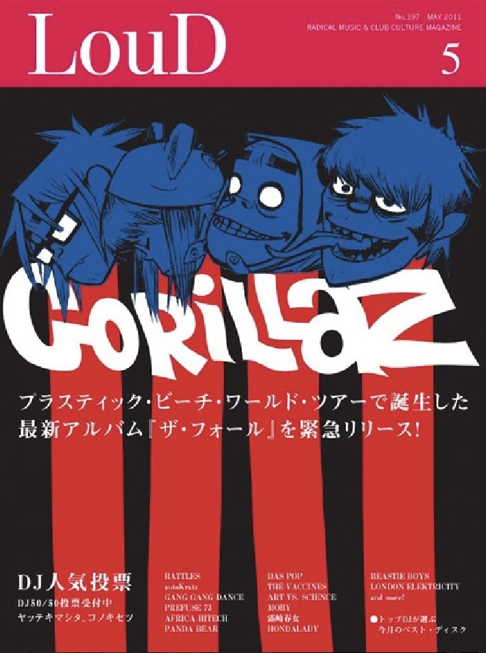 Gorillaz Album Cover, Gorillaz Albums, Cartoons Band, Monkeys Band, Jamie Hewlett, Gorillaz Art, Love Film, Beastie Boys, Band Logos