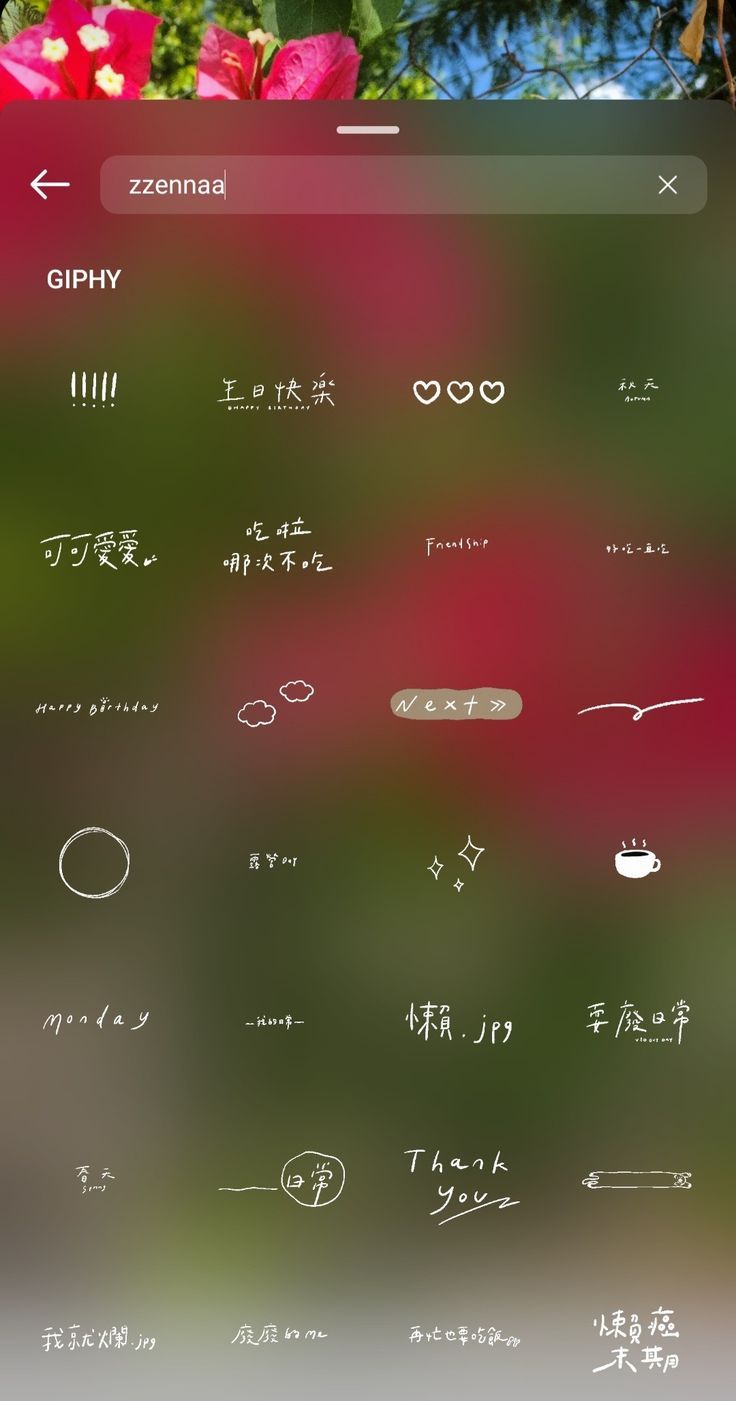 an iphone screen with the chinese language and symbols displayed on it's screenshot