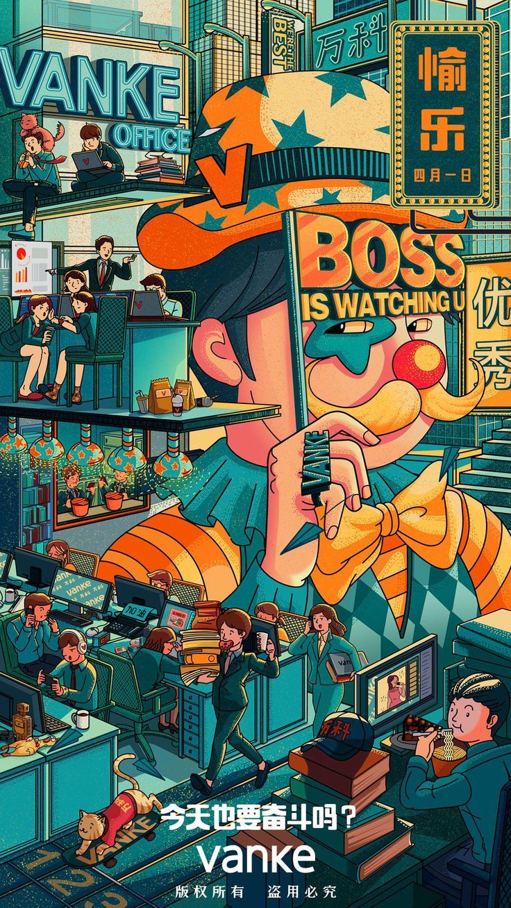 an advertisement for the movie boss's watchman in japanese language, with people sitting around