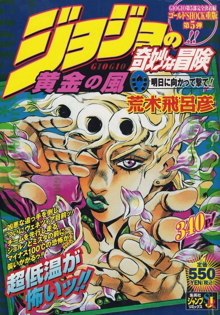 the front cover of an anime magazine