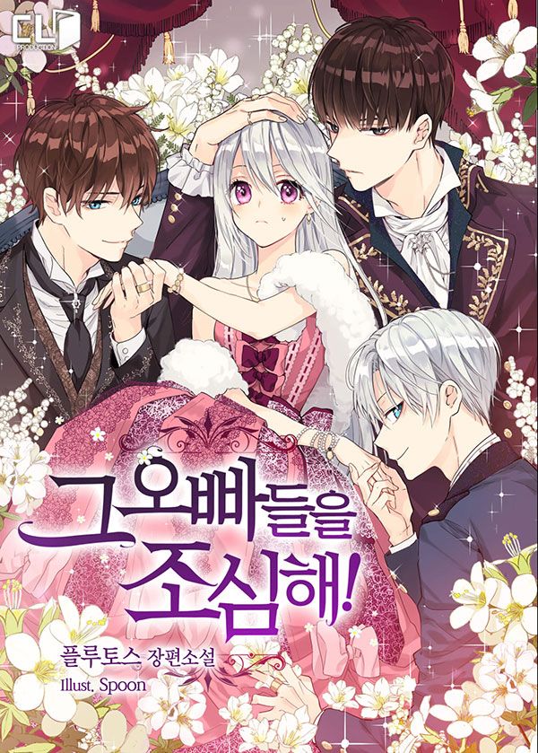 an anime poster with three people in formal clothing and flowers on the wall behind them