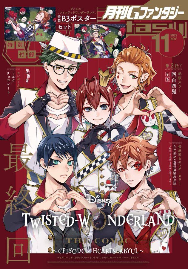 the poster for twisted - w inferland shows four young men with different hair colors and