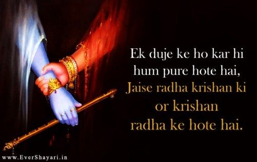 an image of a woman holding a stick in her hand with the caption, e k duje ke hor kar ni hum pure hote hai hai