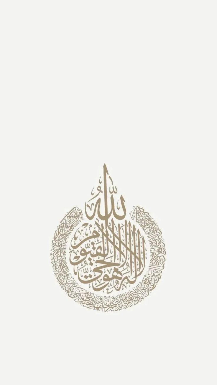 an arabic calligraphy in gold on a white background