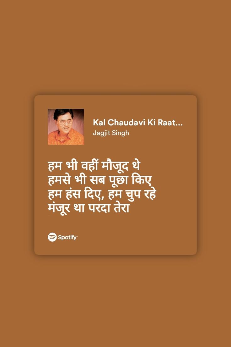 jagjit singh ♡ Jagjit Singh Songs, Jagjit Singh, Indian Legends, Best Book Covers, Dorm Room Inspiration, Desi Aesthetic, Just Lyrics, Cute Memes, Me Me Me Song