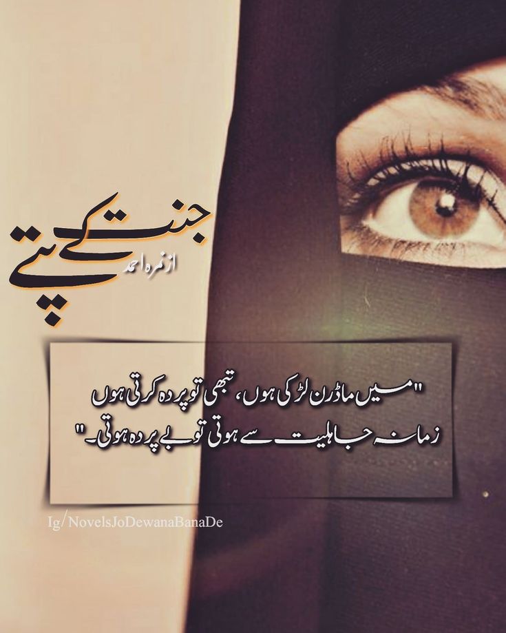 an arabic woman's face with her eyes closed and the words written in two languages