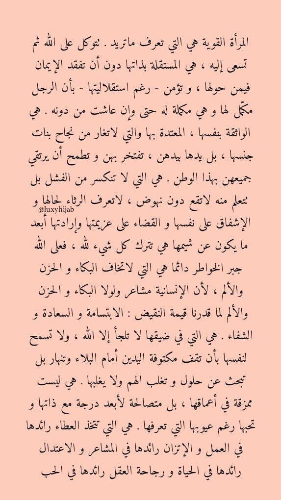 an arabic text on pink background