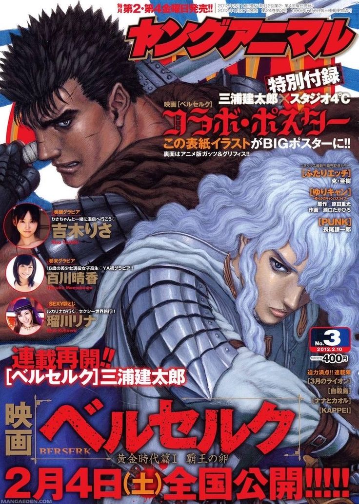 an anime magazine cover with two men in armor