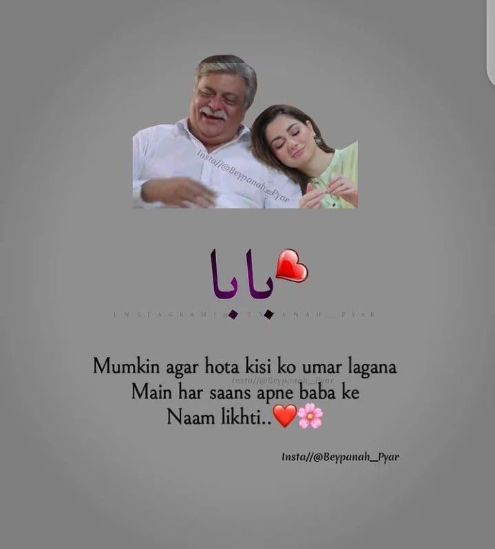 an older man and young woman with the words love in arabic, on a gray background