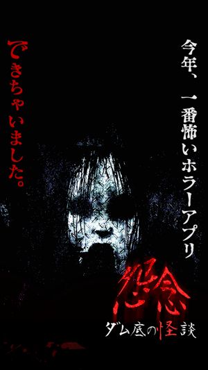 Yabujin Core, Creepy Core, Core Core, The Grudge, Creepy Images, Japanese Horror, Analog Horror, Creepy Things, Dreamcore Weirdcore