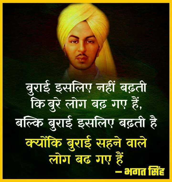 Bhagat Singh Quotes, Singh Wallpapers, Jay Hind, Indian Army Quotes, Krishna Quotes In Hindi, Indian Quotes, Indian History Facts, Kalam Quotes, Bhagat Singh