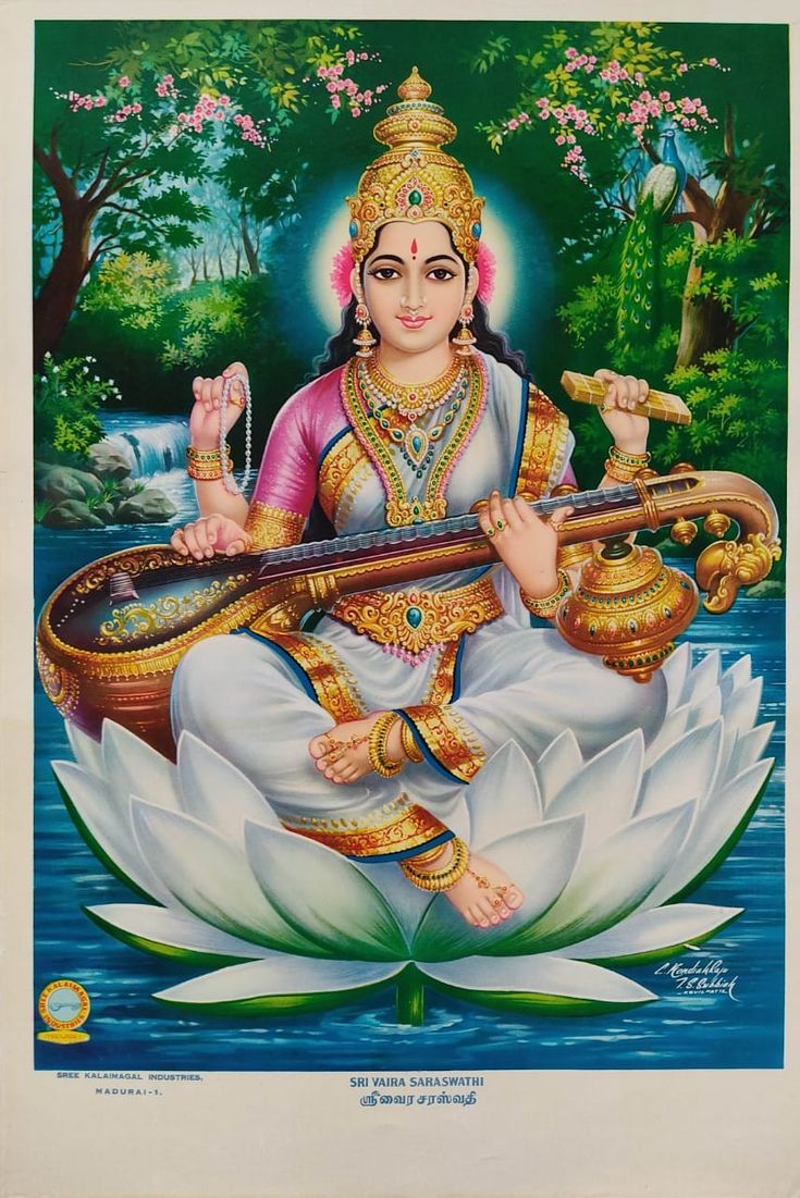 the hindu god sitting on top of a white flower with an instrument in his hand