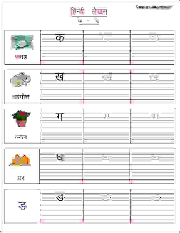 Hindi vyanjan tracing worksheets Nepali Alphabet, Hindi Vyanjan Worksheets, Vyanjan Worksheets, Hindi Vyanjan, Handwriting Worksheets For Kindergarten, Hindi Writing, Opposites Worksheet, Preschool Counting Worksheets, Hindi Learning