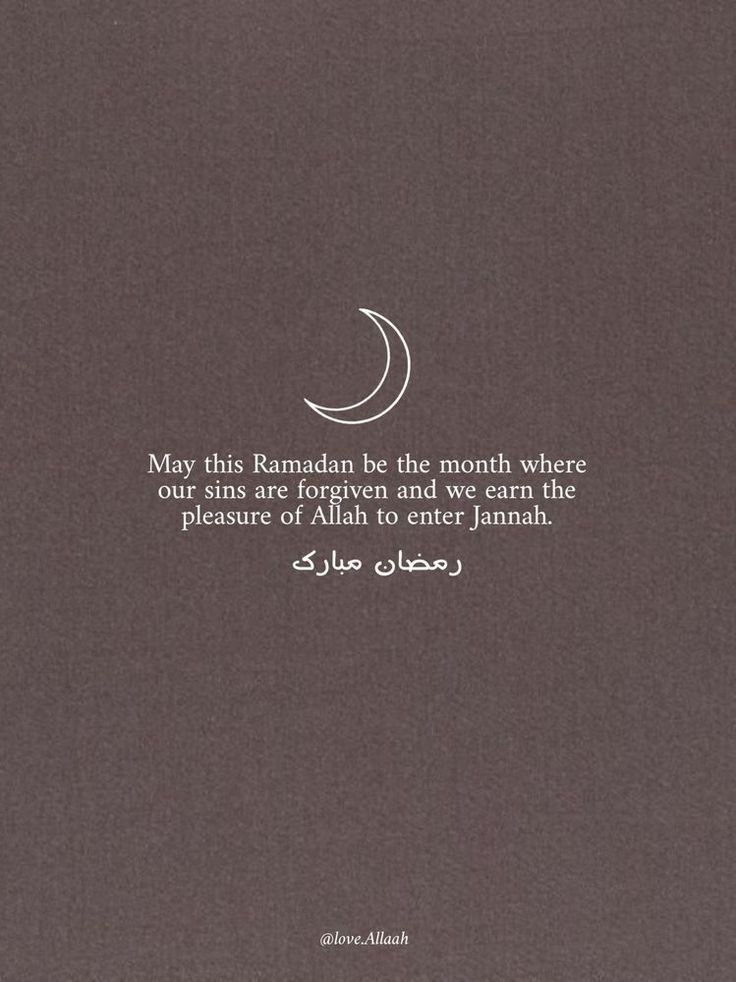 an arabic quote with the moon in the background