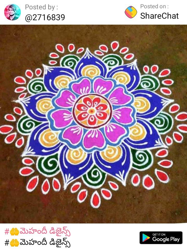 an image of a colorful flower design on the ground