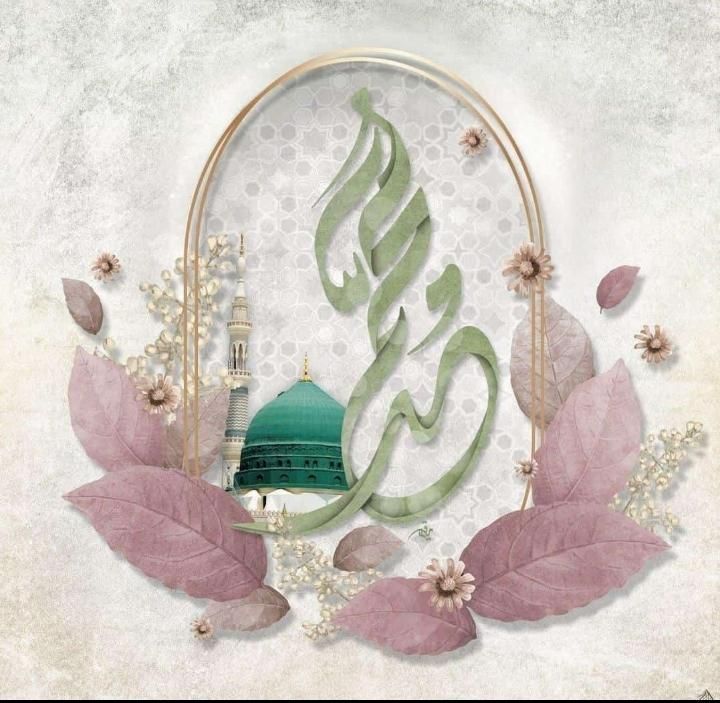 the word eid surrounded by leaves and flowers with a green dome in the middle