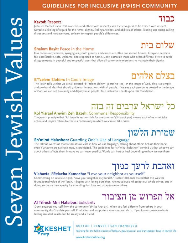 an advertisement for jewish studies in the hebrew community