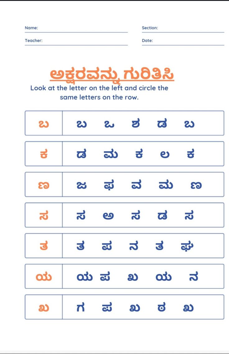 an orange and blue printable worksheet with the words in thai on it