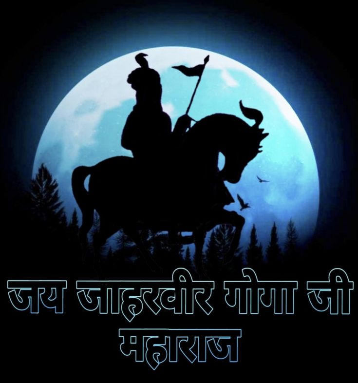 the silhouette of a man on a horse in front of a full moon