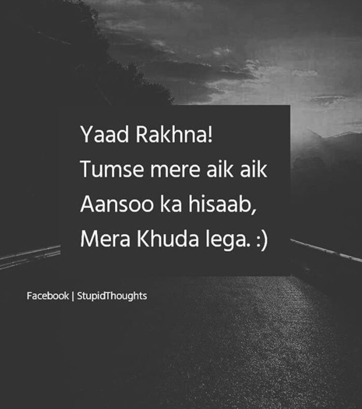 a black and white photo with the quote yaad rahna tumse me ak aik aansoo ka hi