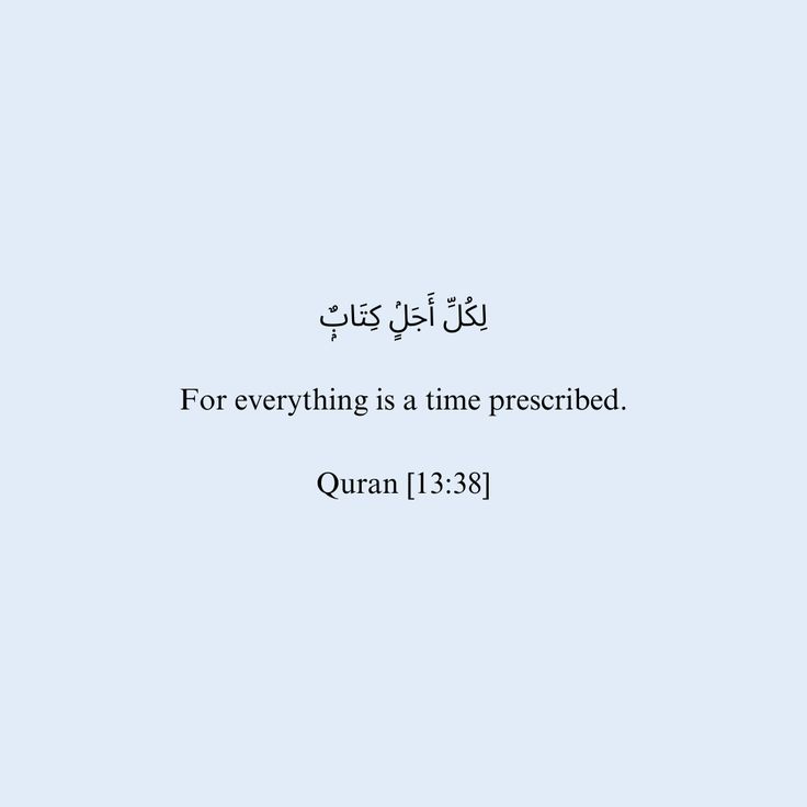 an arabic quote with the words for everything is a time prescibed quran