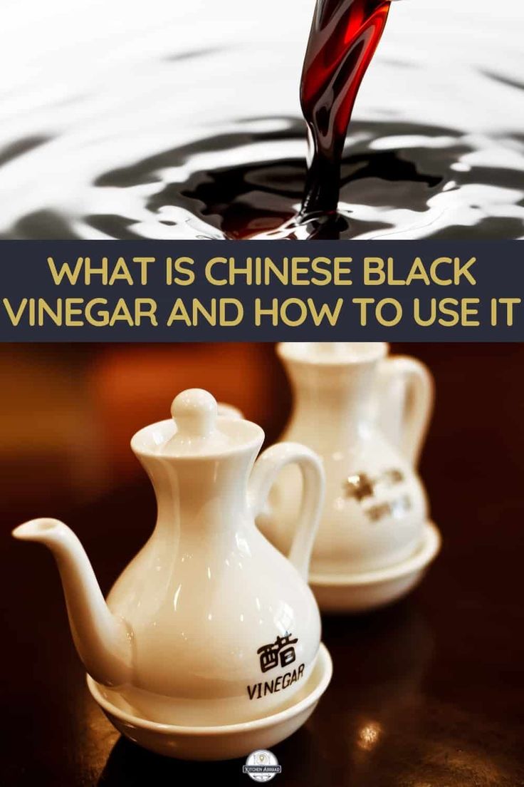 what is chinese black vinegar and how to use it