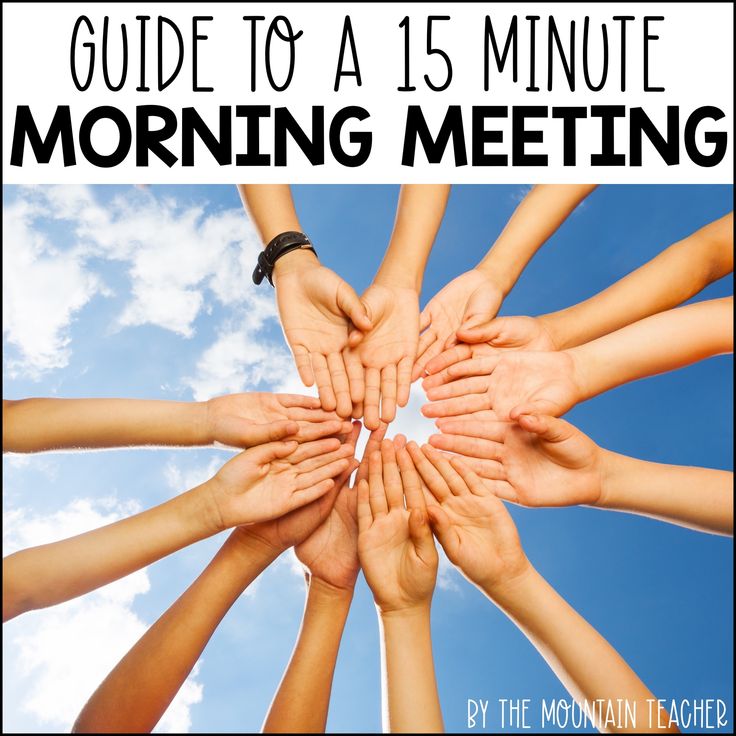 a group of people holding their hands together with the words guide to a 15 minute morning meeting