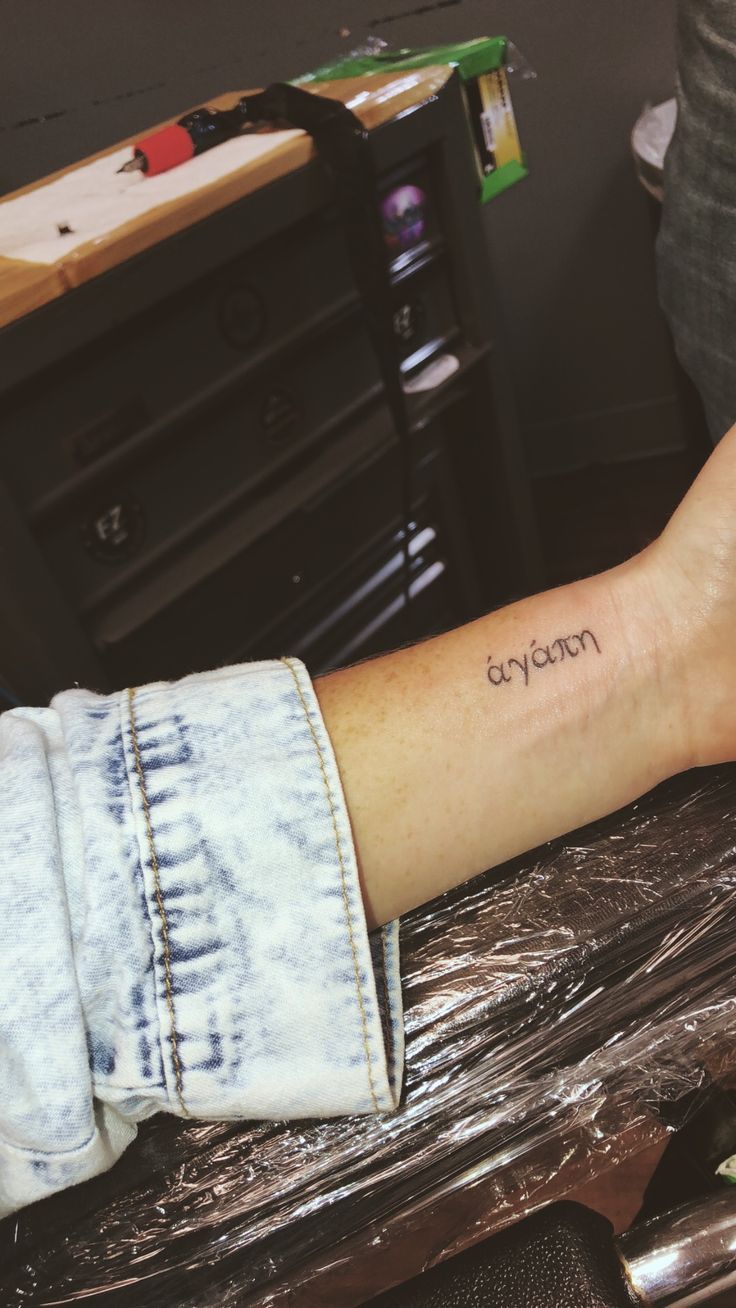 a person's arm with a small tattoo on it that reads, nourishment