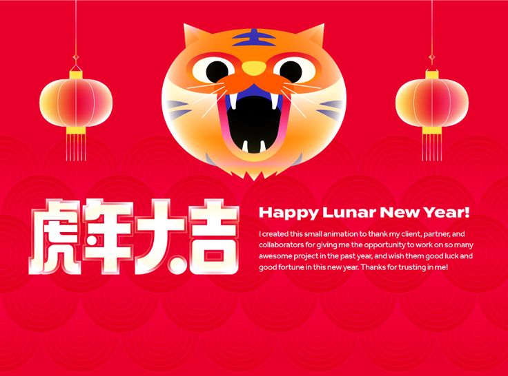 a chinese new year card with an orange cat and lanterns