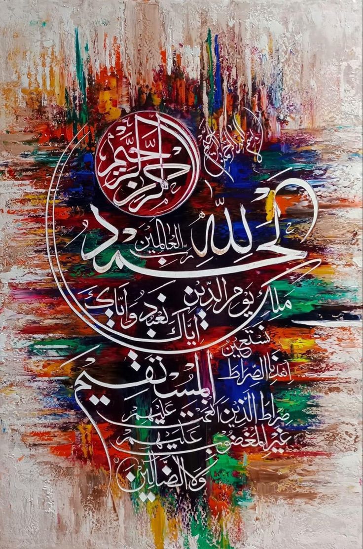 an abstract painting with arabic writing on it