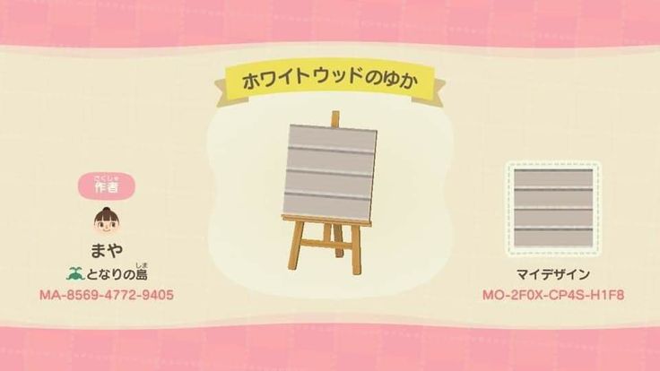 an animal crossing game screen with the name and character on it's back side