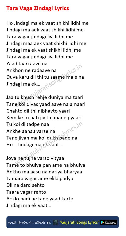 an english poem with the words tara vaga zindgil lyrics in two languages