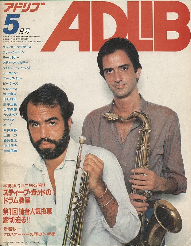 two men are holding musical instruments on the cover of an advertiser's magazine