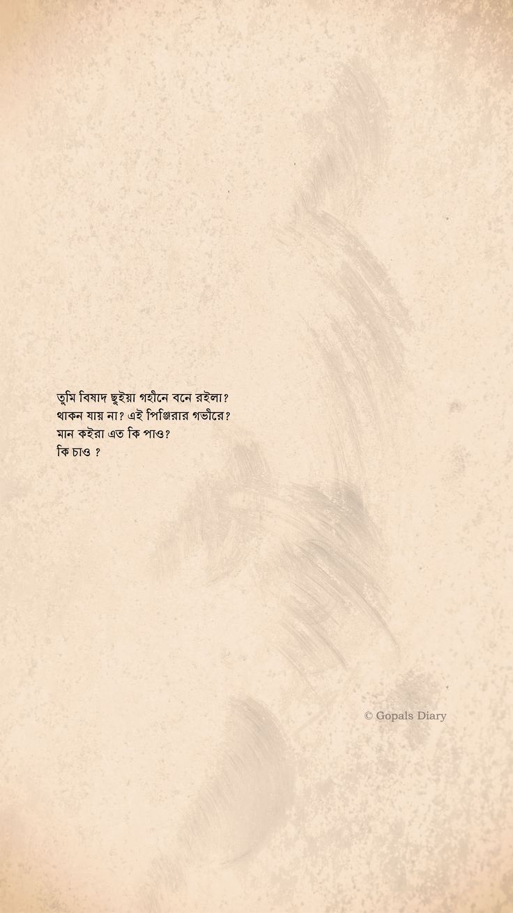 Bangla quotes ideas in 2021 | Bangla Typography , bangla quotes, Bengali Articles, bengali article, bangla calligraphy, bangla design, typography quotes, positive quotes, #gopalsdiary #kolkataig #quotesaboutlife #quotesaesthetic #astheticbangla #dhaka 4 Bffs Wallpaper, Bengali Poetry, Bangla Aesthetic, Typography Bangla, Bangla Calligraphy, Karma Quotes Truths, Typography Art Quotes, Holi Pictures, Academia Quotes